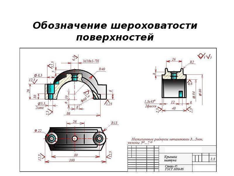 Маркировка поверхности. Обозначение полировки поверхности на чертежах. Шлифовка поверхности металла обозначение на чертеже.