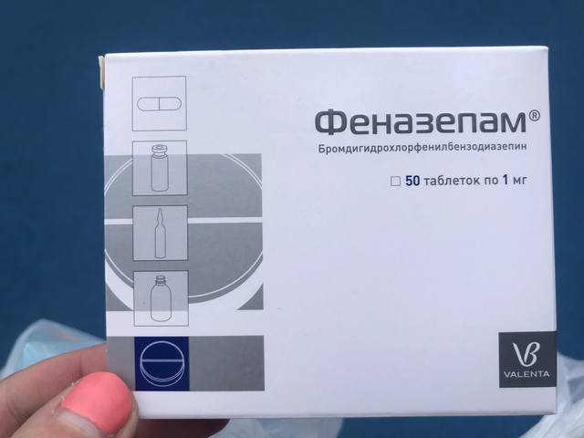 Упаковка "Феназепама" из 50 таблеток