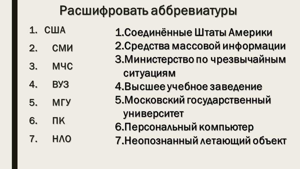 Запишите аббревиатуру пропущенную в схеме разделение в ходе