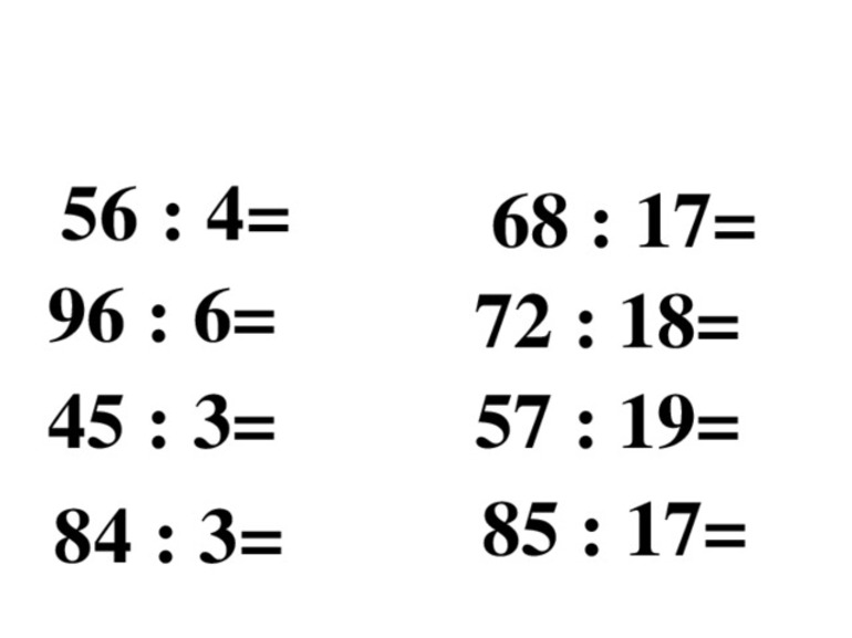 Любой пример на деление. Деление чисел на двузначное число 3 класс. Деление двухзначных чисел на двузначное число 3 класс. Деление двузначного числа на однозначное в столбик. Деление двузначного числа на однозначное 3 примеры.