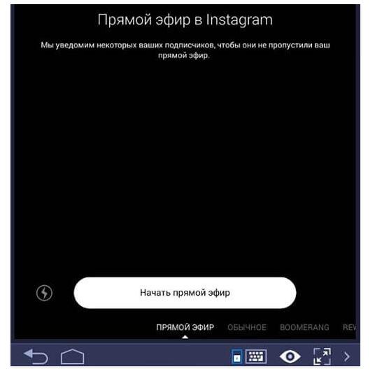 где посмотреть прямой эфир в инстаграме