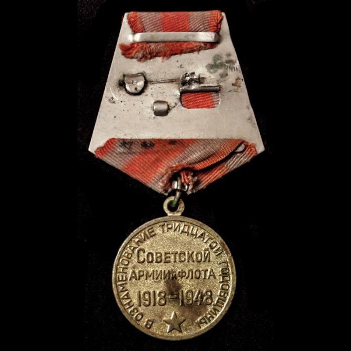 медаль 30 лет советской армии и флота фото