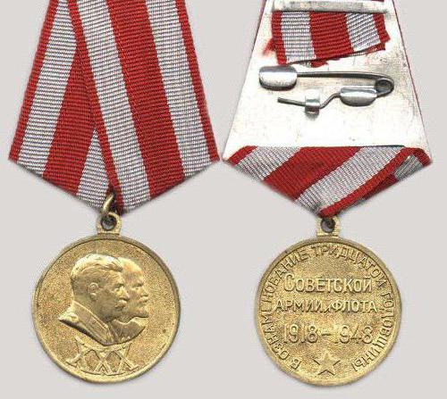 медаль 30 лет советской армии и флота копия