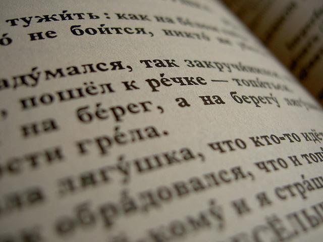 нормы современного русского литературного языка