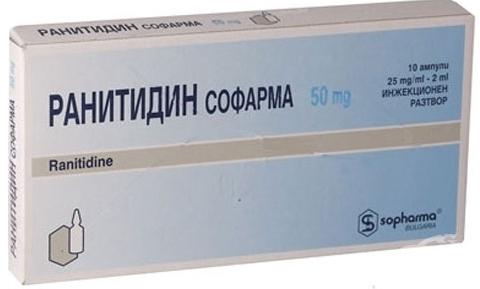 таблетки от желудка ранитидин 