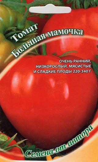 томаты большая мамочка отзывы и рекомендации