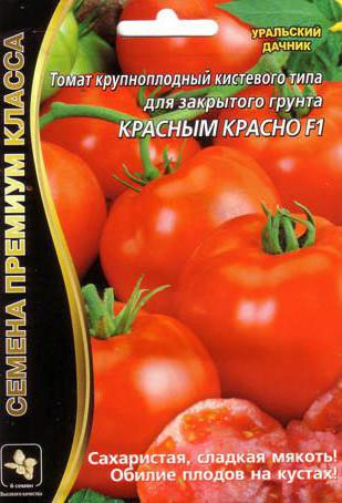  томаты красным красно описание фото