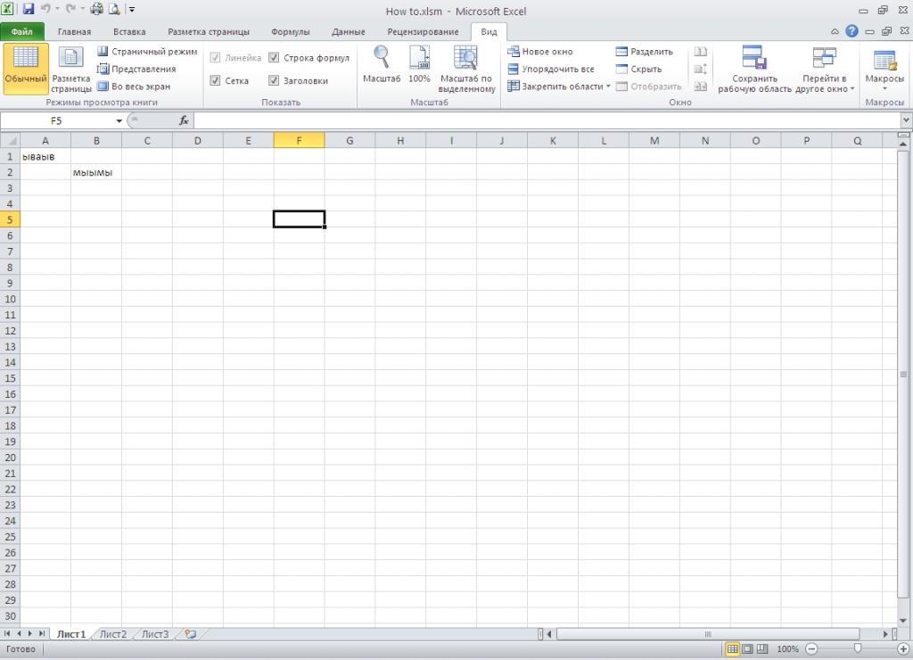 Лист Excel после удаления строк 2-15