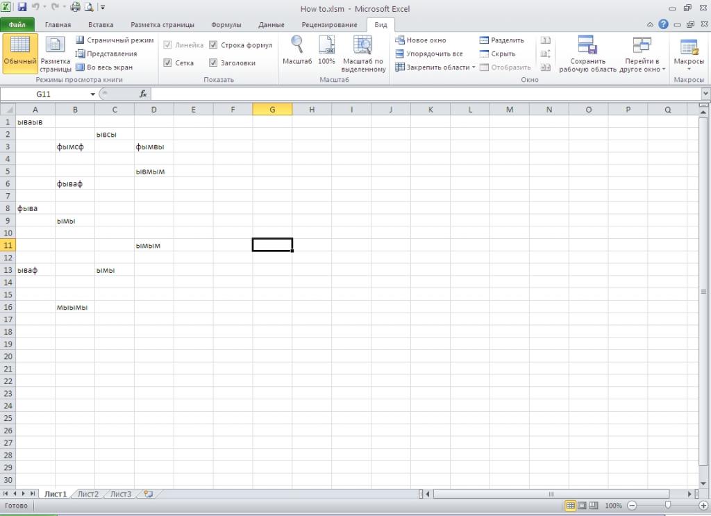 Лист Excel с данными