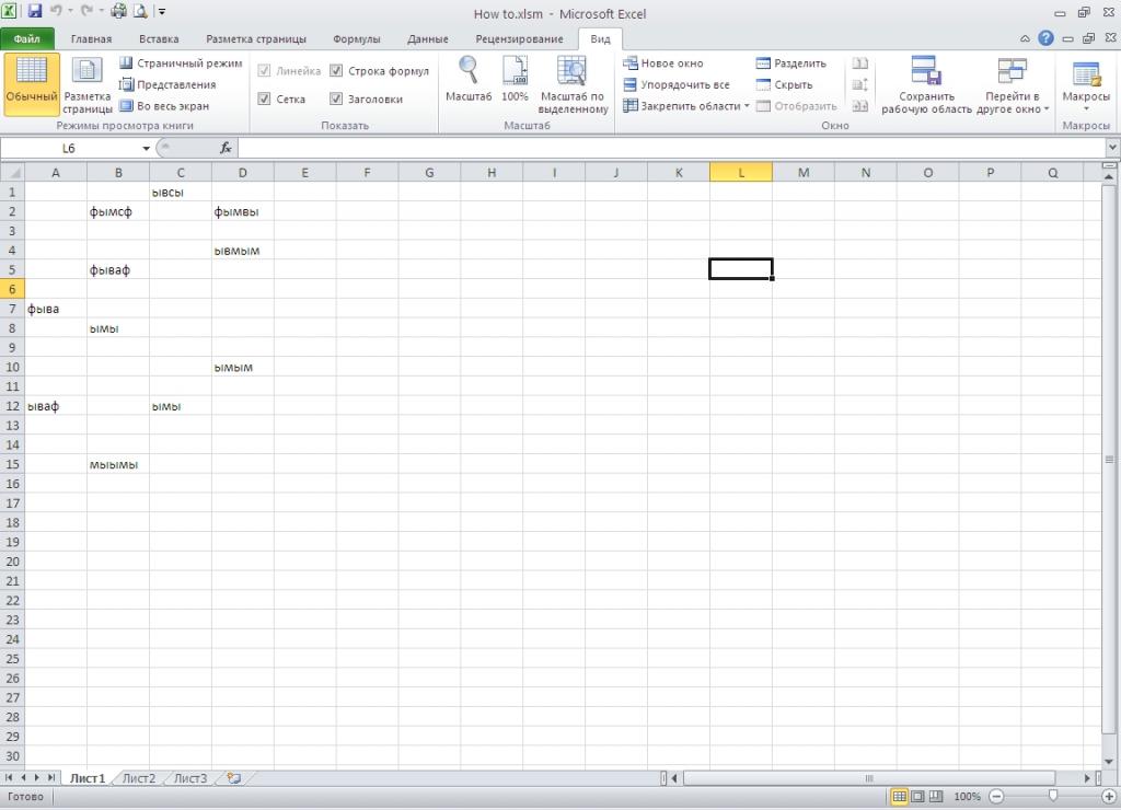 Лист Excel после удаления первой строки