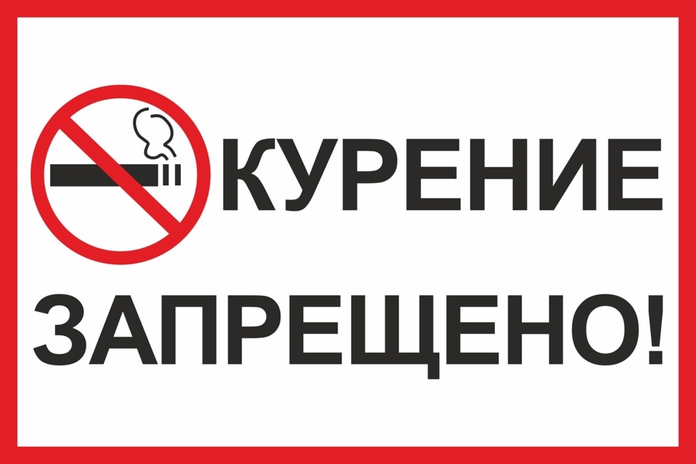 польза курения