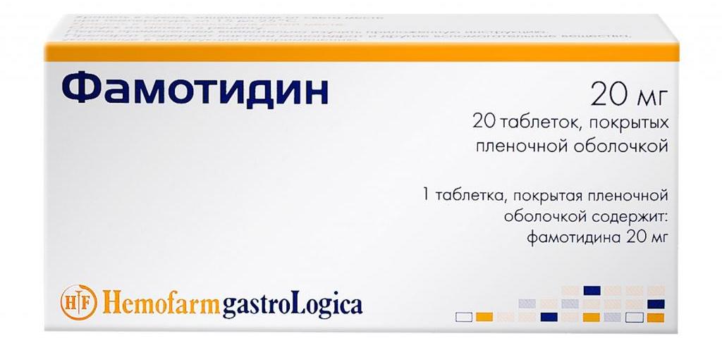 "Фамотидин" таблетки