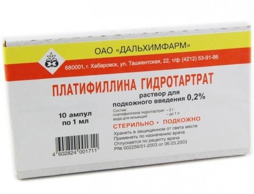 платифиллина гидротартрат