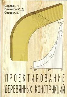 manual for snip wooden structures