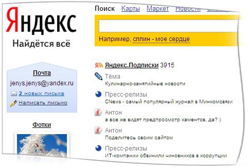 create a new mailbox on Yandex