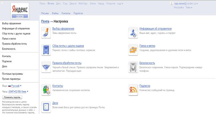open a mailbox on Yandex