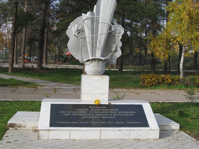 Памятник Жертвам радиации