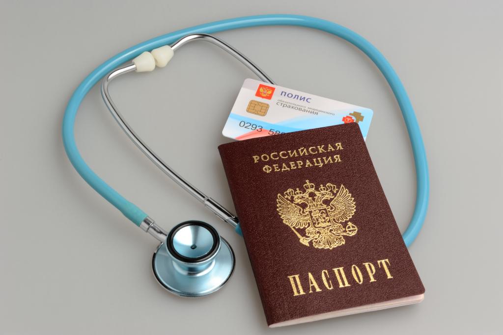 паспорт и полис
