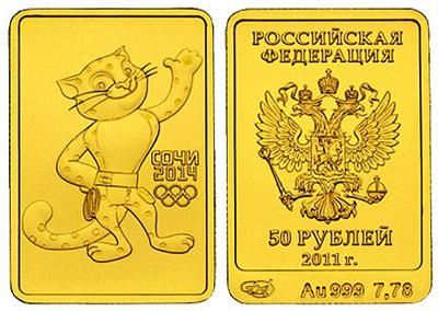 Coins Sochi 2014 price