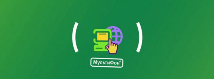 Мультифон мегафон настройки asterisk