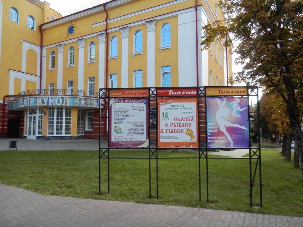 Смоленск театр