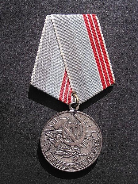 ветеран труда медали