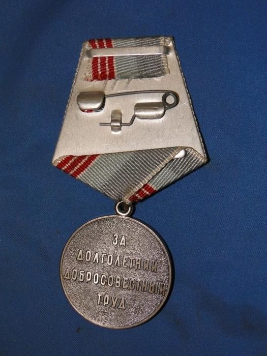 награждение медалью ветеран труда