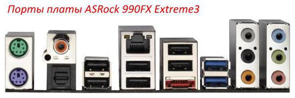 asrock 990fx extreme3 отзывы