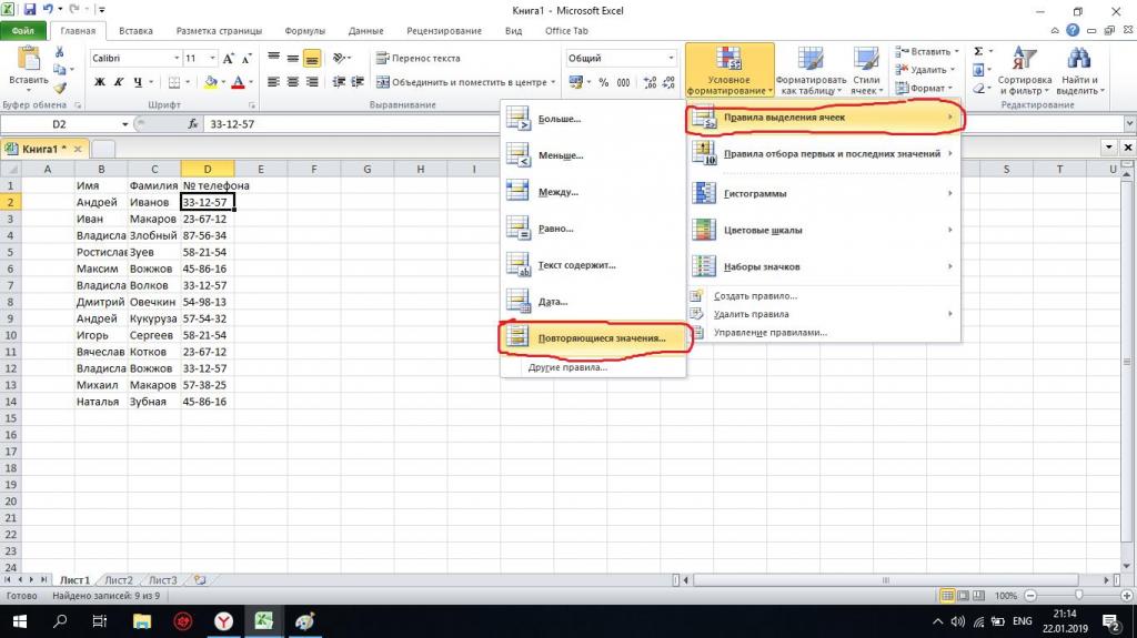 Excel vba поиск объединенных ячеек