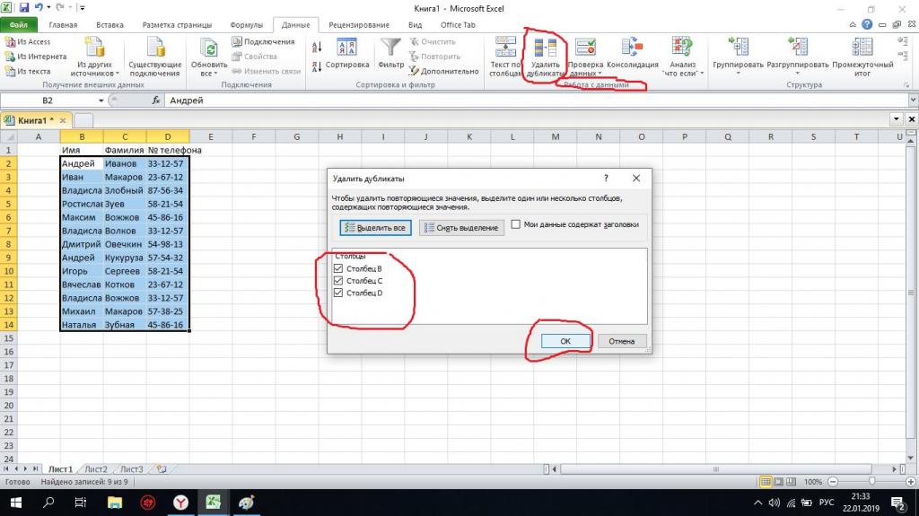 Повторяющиеся значения в столбце excel, как найти