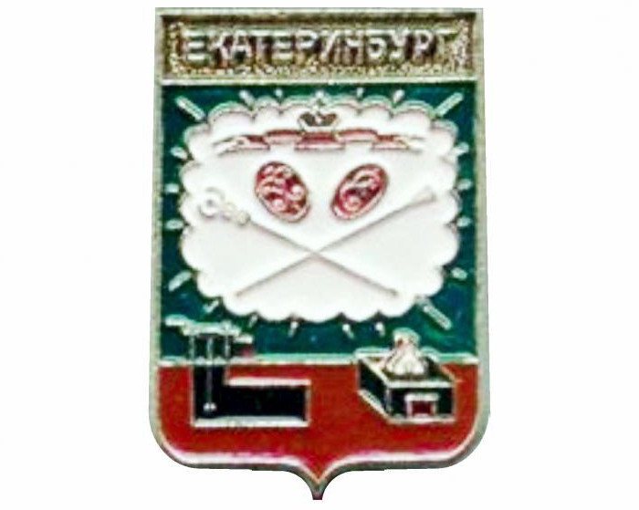 герб екатеринбурга фото