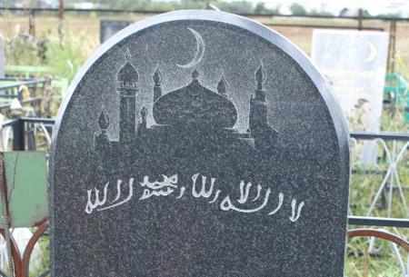 даниловское мусульманское кладбище