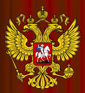 Фото герба россии в хорошем качестве