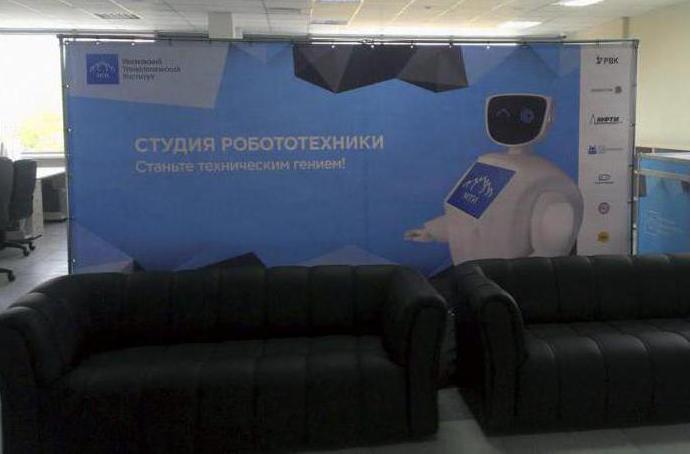 мти московский технологический институт отзывы дистанционное обучение