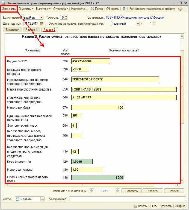 Симулятор транспортного средства коды