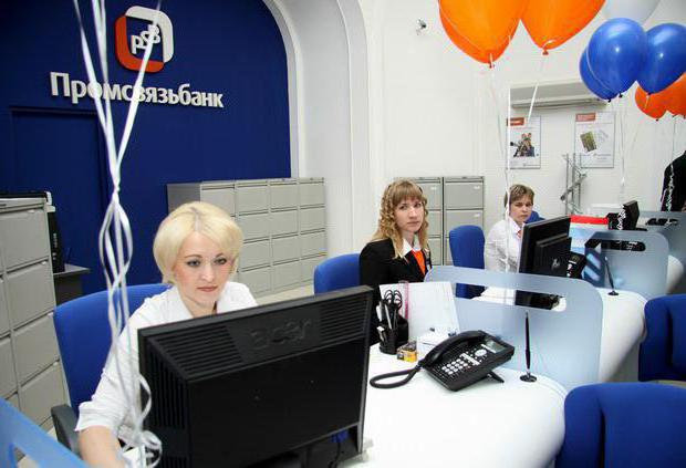 промсвязьбанк санкт петербург банки партнеры