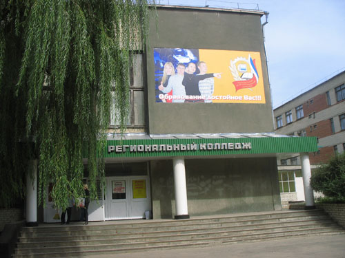 Сайт срмк колледж. СРМК колледж Ставрополь. Ставропольский региональный многопрофильный колледж Ставрополь. Ставрополь колледж на юности. Колледж РМК Ставрополь.