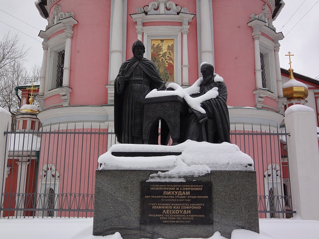 памятник братьям Лихудам в Москве