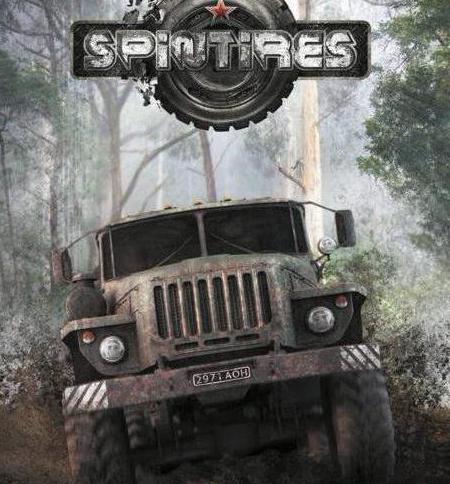 games spin tires