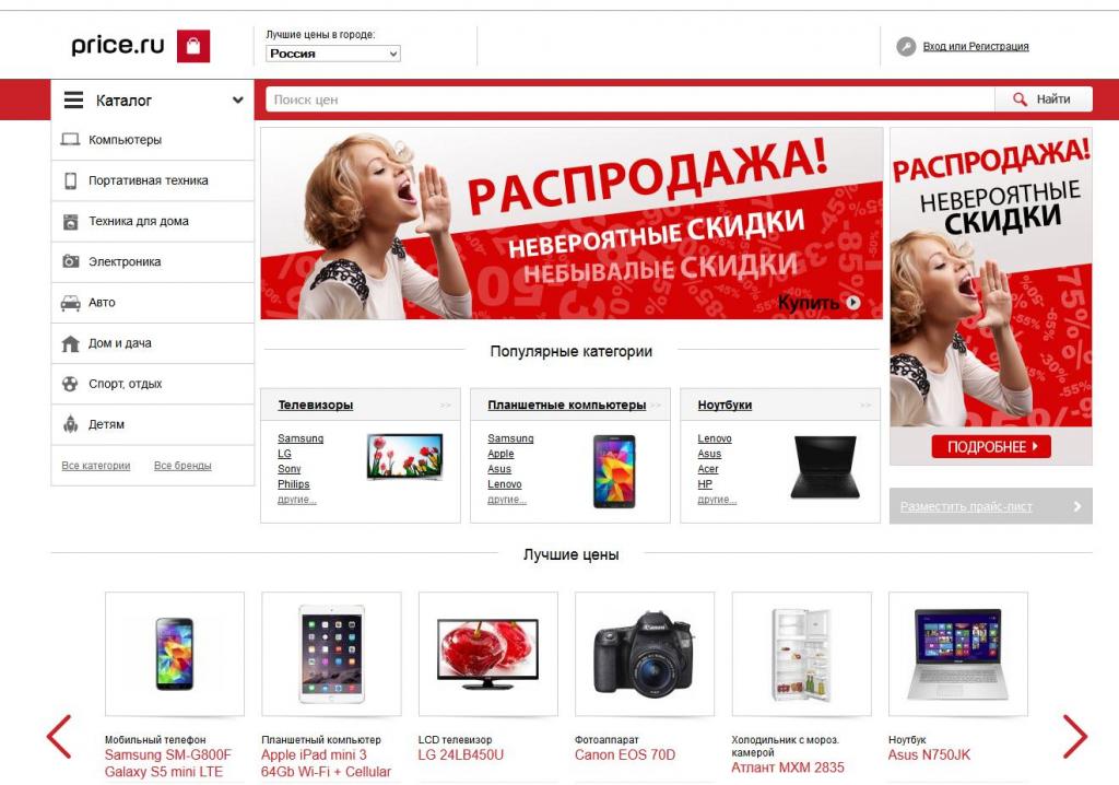 Аналог яндекс маркета – Price.ru