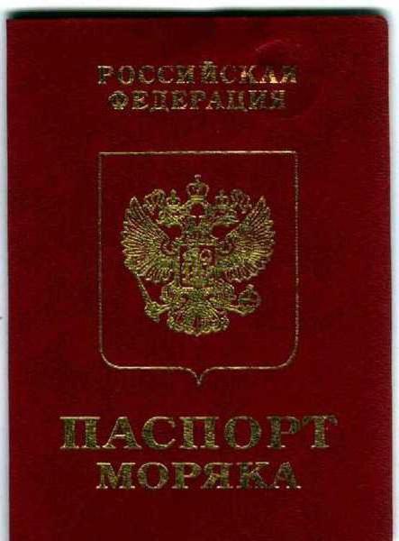 паспорт удостоверение личности