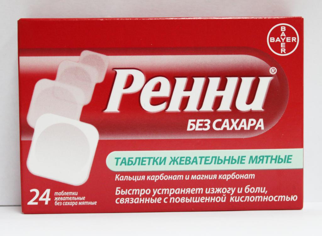 Ренни - жевательные таблетки от рвоты