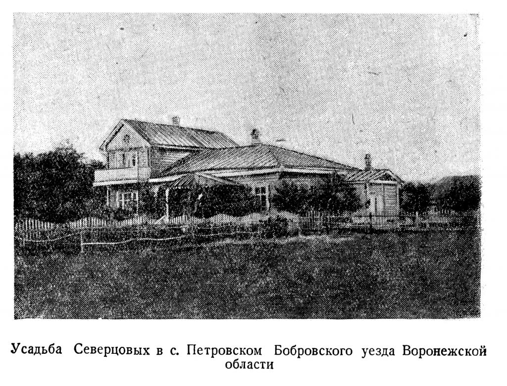 северцов николай 1827 1885