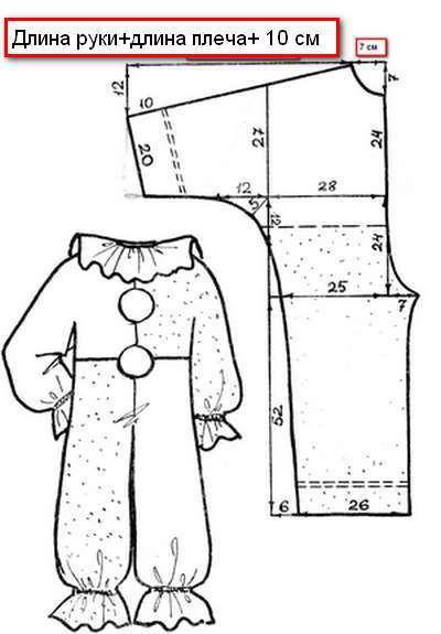 buffoon costume pattern