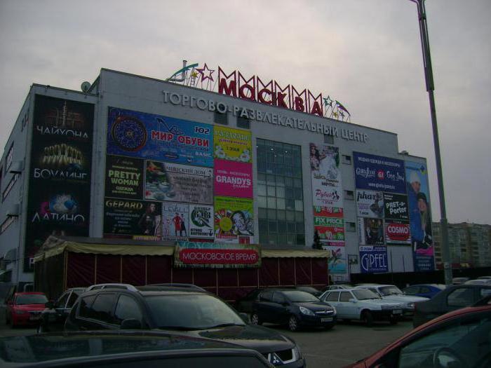 торговые центры ставрополя