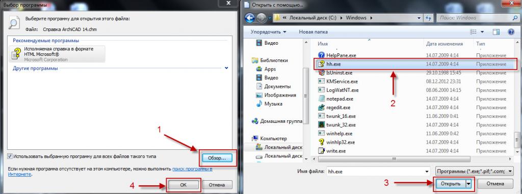 Файл chm чем открыть
