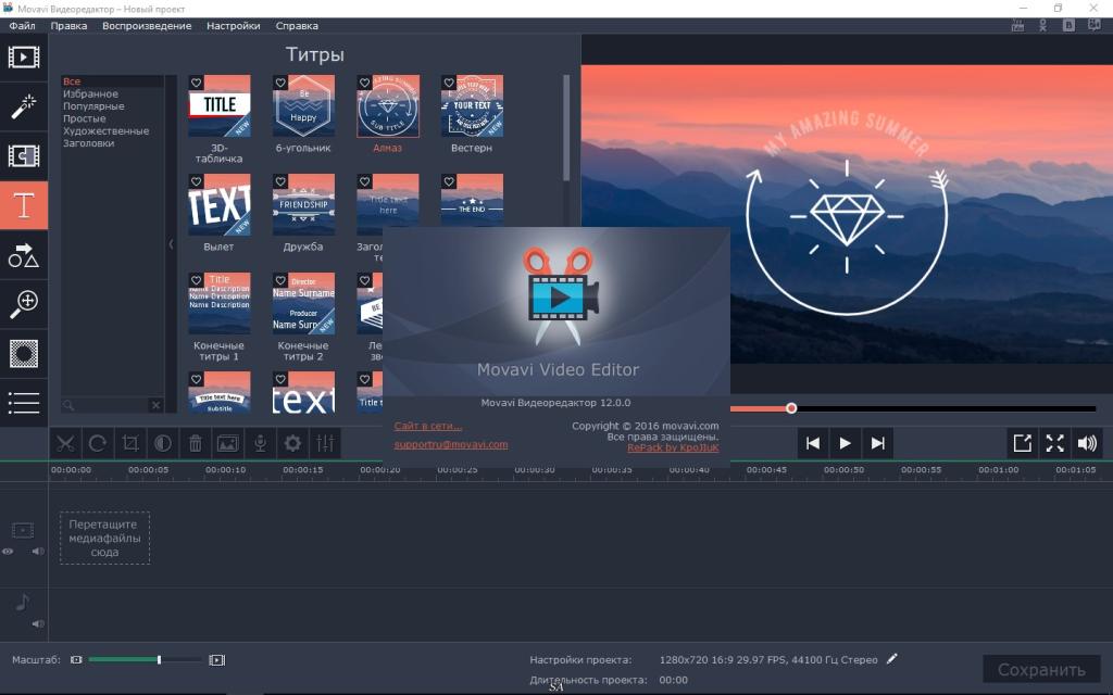 Movavi Video Editor