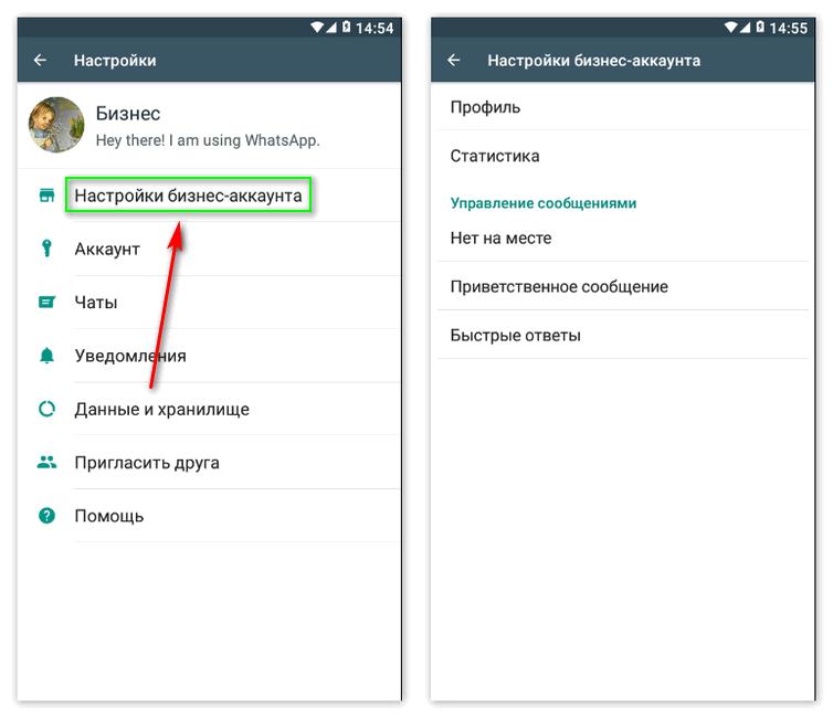 Бизнес аккаунт в whatsapp чем опасен. Как сделать бизнес аккаунт в ватсапе. Как поставить бизнес аккаунт в ватсап. Как настроить бизнес аккаунт в ватсапе. Как в вацапе сделать бизнес аккаунт.