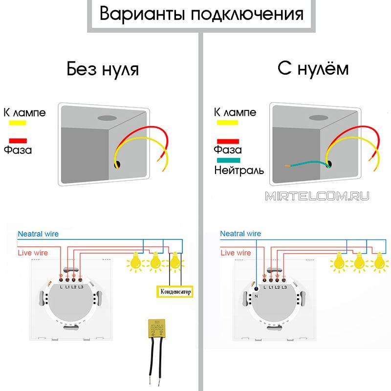 как подключить умный выключатель