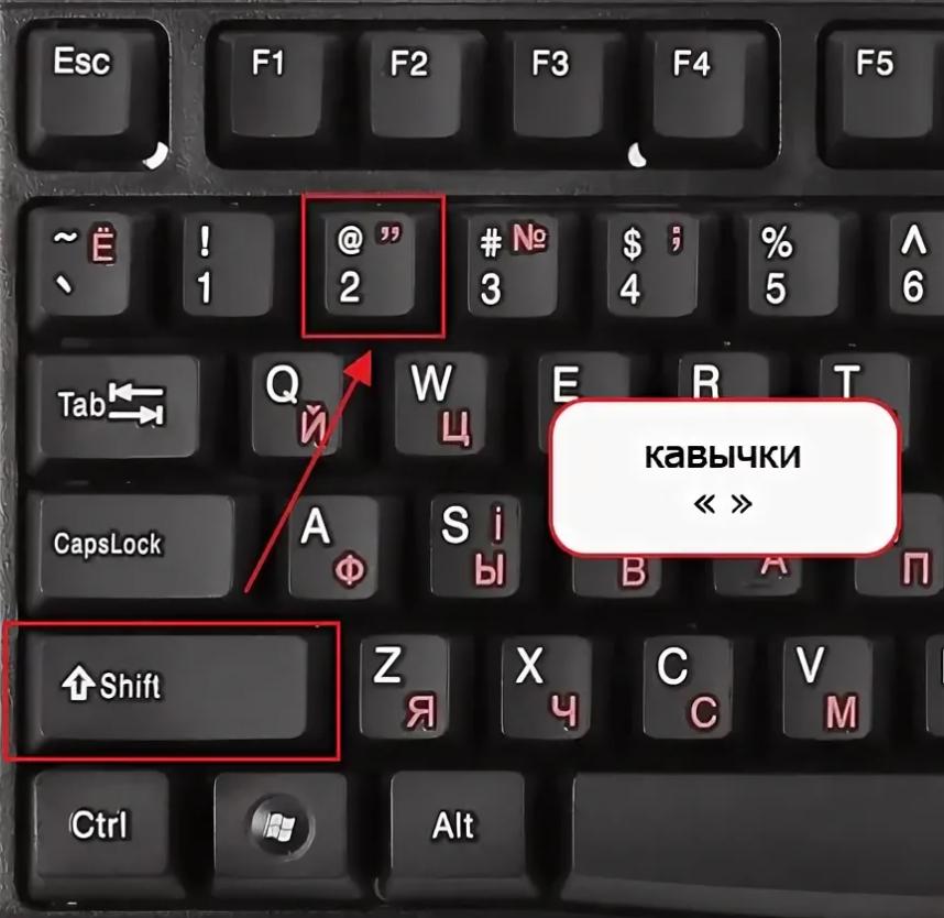 Как поставить елочку на компьютере. Как поставить кавычки снизу на клавиатуре. Как поставить скобки на компе. Как ставить скобки на клавиатуре ёлочки. Как поставить скобки на клавиатуре ноутбука елочки.